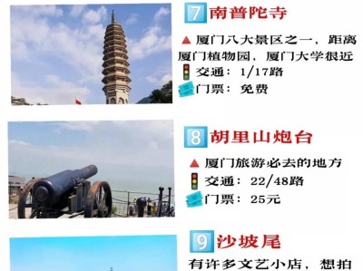 广州福建20多家景区夏季免费开放80多条亲水线路