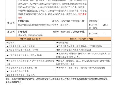 广州巴黎之行：浪漫诱惑与实用建议