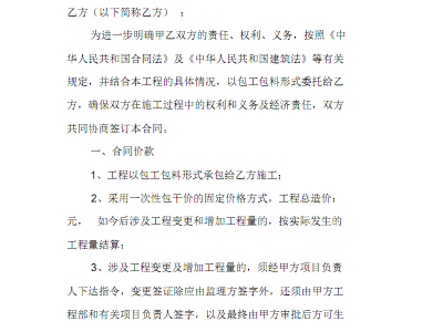 广州关于东红海子景区项目合作开发协议书合同