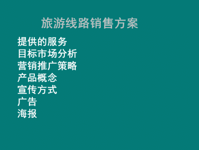 广州如何打造独特旅行体验，吸引更多尊贵客户？