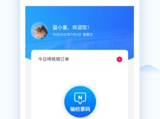 广州全域旅游管理是什么？hihi黄山旅游业务工作人员端